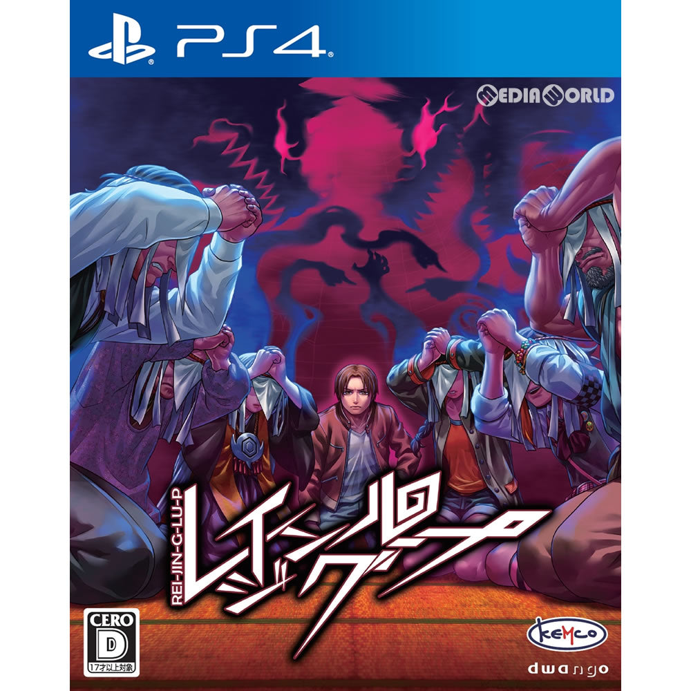 【中古即納】[PS4]レイジングループ(REI-JIN-G-LU-P) ケムコ (20180125)