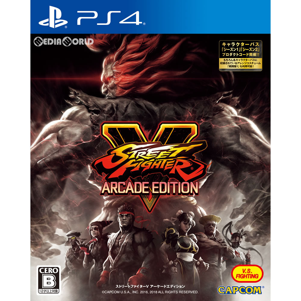 【中古即納】[お得品][表紙説明書なし][PS4]STREET FIGHTER V ARCADE EDITION(ストリートファイター5 アーケードエディション) カプコン (20180118)
