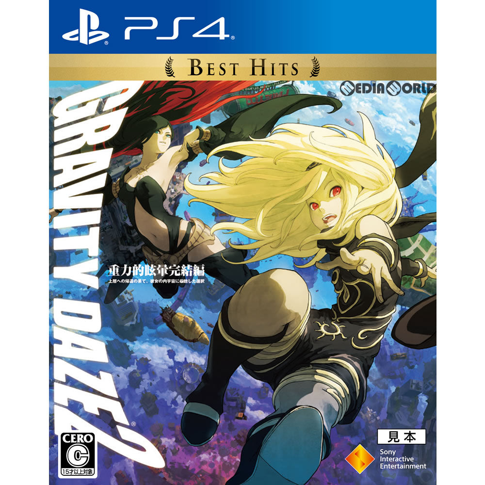【新品即納】[PS4]GRAVITY DAZE 2(グラビティデイズ2) Best Hits(PCJS-66014) ソニー・インタラクティブエンタテインメント (20171214)