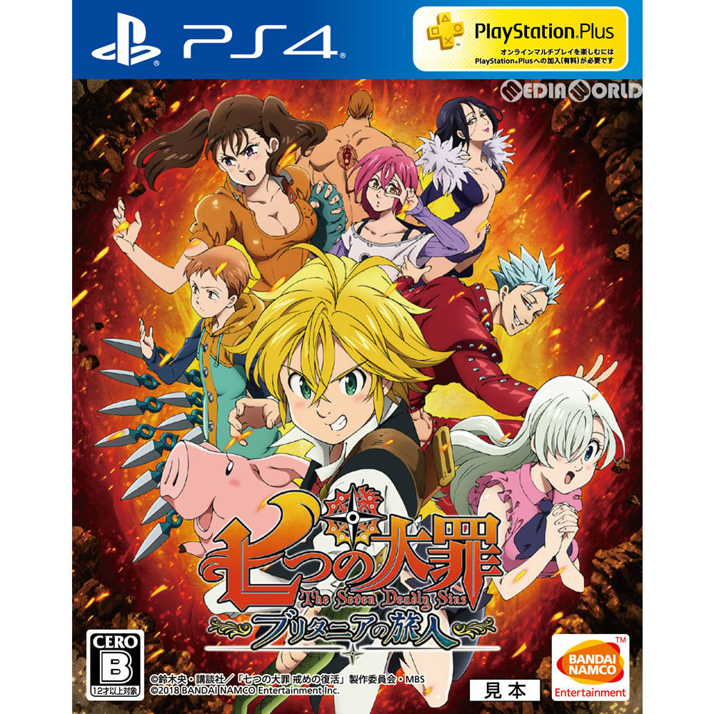 【新品即納】[PS4]七つの大罪 ブリタニアの旅人 バンダイナムコエンターテインメント (20180125)