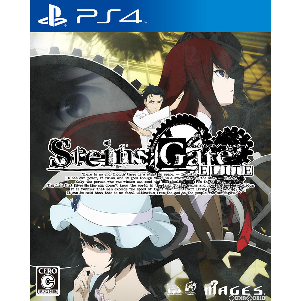 【中古即納】[PS4]STEINS;GATE ELITE(シュタインズ・ゲート エリート) 通常版 5pb. (20180920)