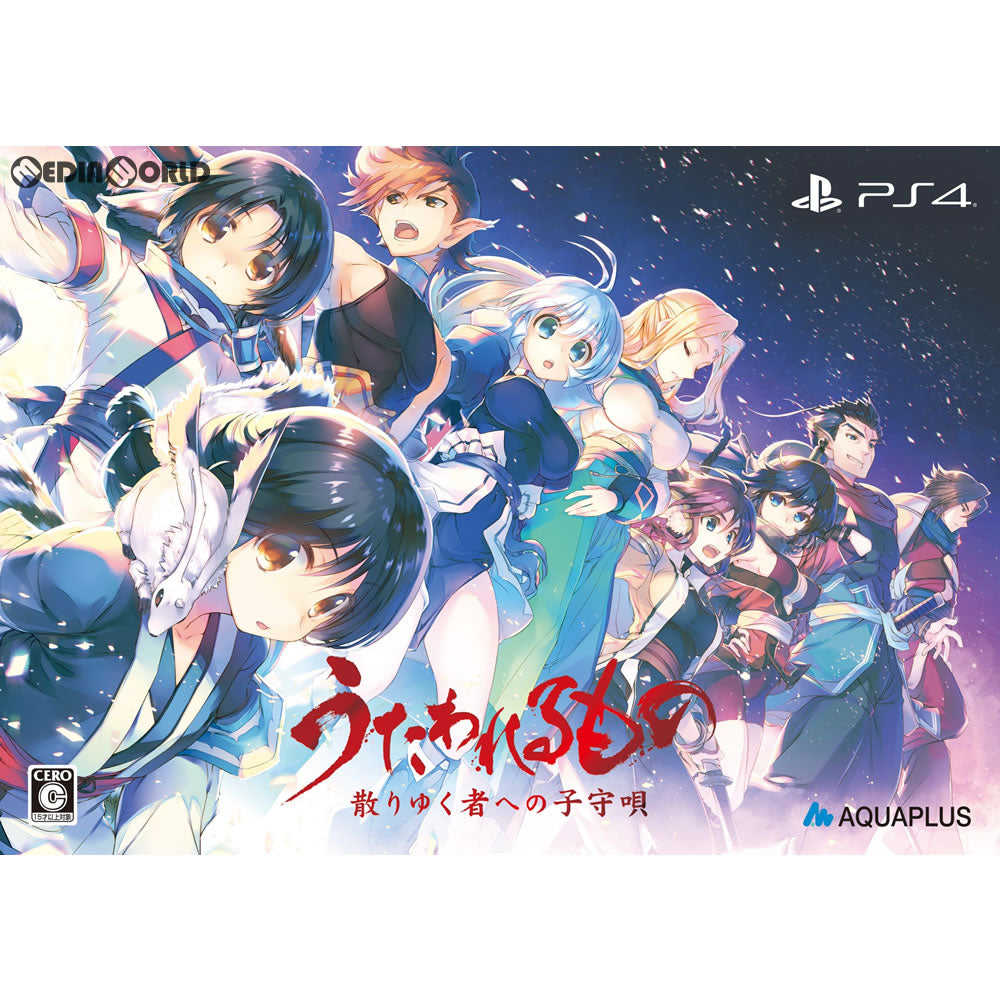【新品即納】[PS4]うたわれるもの 散りゆく者への子守唄 プレミアムエディション(限定版) アクアプラス (20180426)