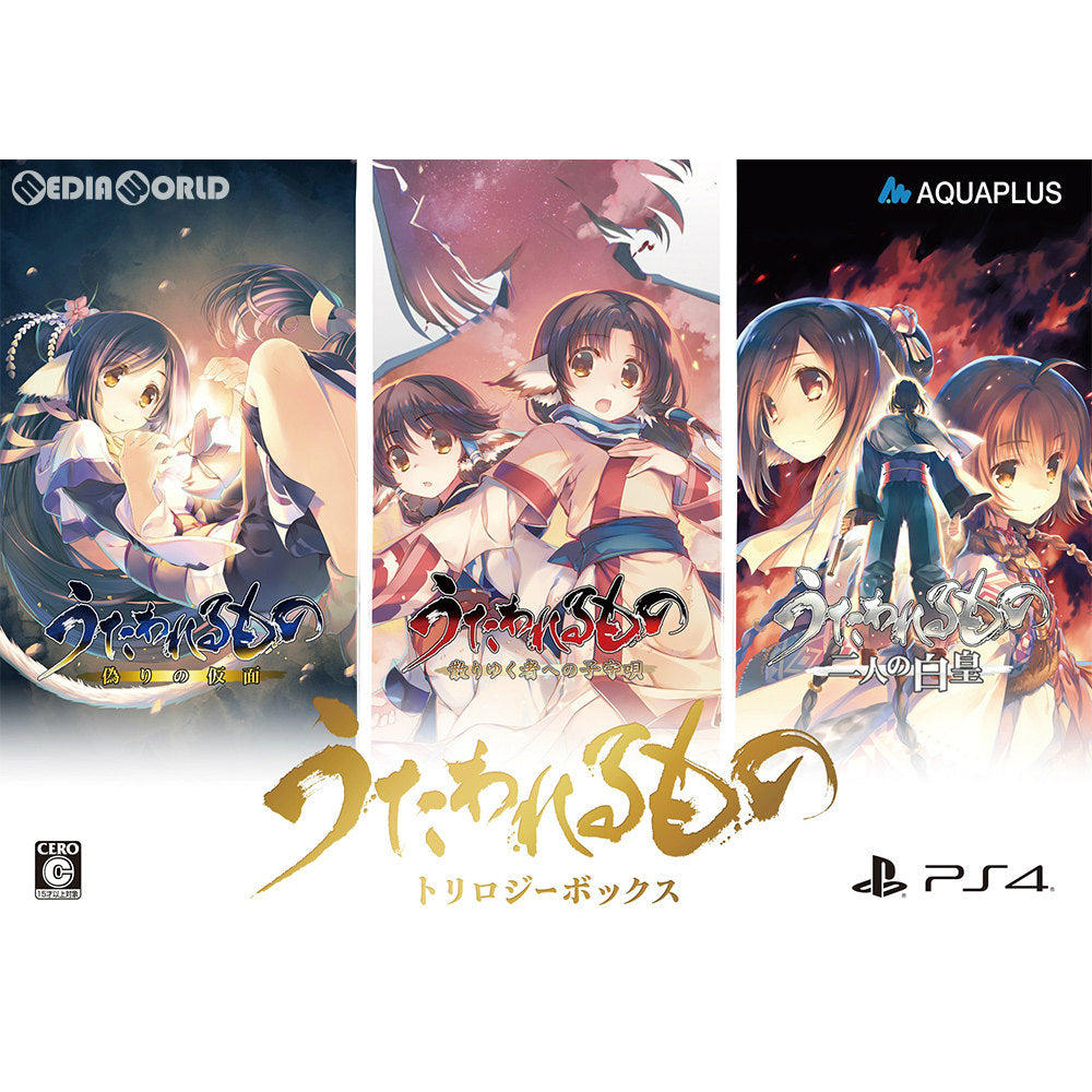【新品即納】[PS4]うたわれるもの トリロジーボックス(限定版) アクアプラス (20180426)