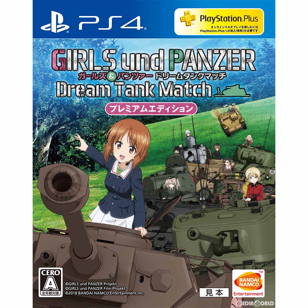 【新品即納】[PS4]ガールズ&パンツァー ドリームタンクマッチ Premium Edition 初回限定生産版 バンダイナムコエンターテインメント (20180222)