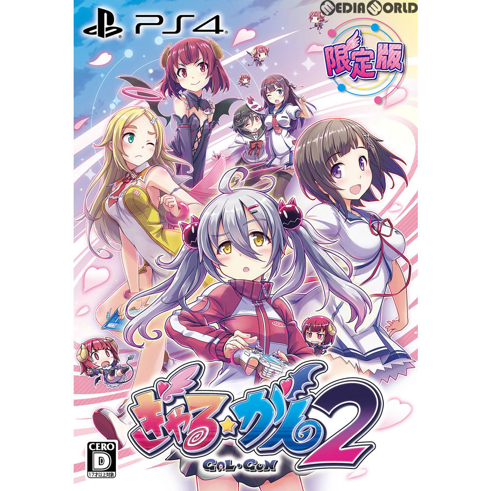 【新品即納】[PS4]ぎゃる☆がん2 限定版 インティ・クリエイツ (20180315)