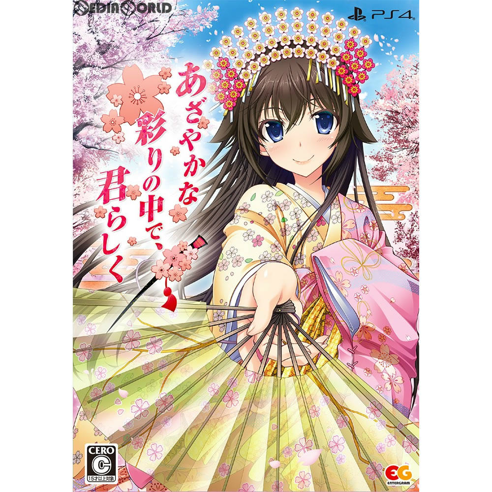 【新品即納】[PS4]あざやかな彩りの中で、君らしく プレミアムエディション(限定版) エンターグラム (20180222)