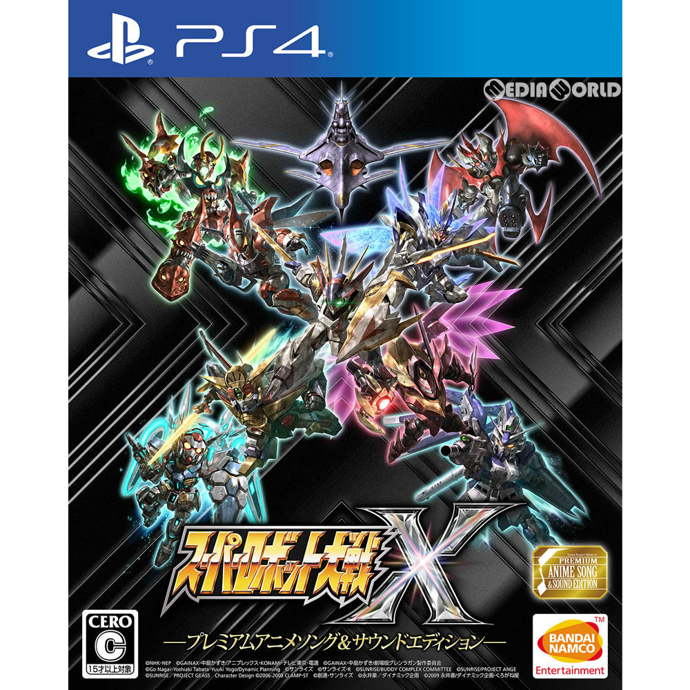 【新品即納】[PS4]スーパーロボット大戦X プレミアムアニメソング&サウンドエディション(期間限定生産版) バンダイナムコエンターテインメント (20180329)