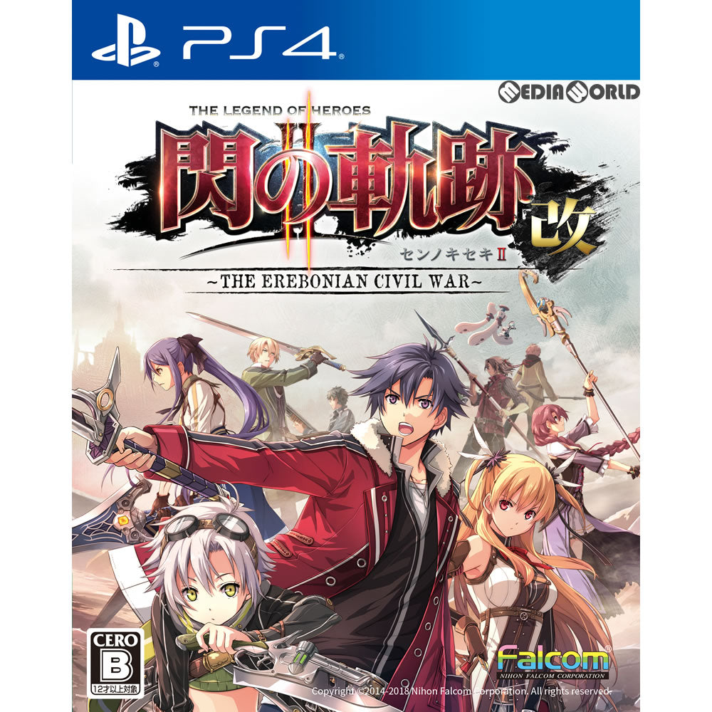 【新品】【お取り寄せ】[PS4]英雄伝説 閃の軌跡II:改 -The Erebonian Civil War- 日本ファルコム (20180426)