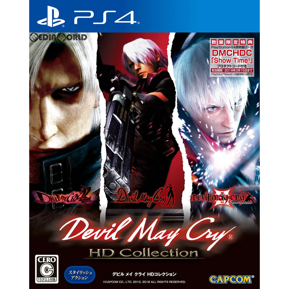 【中古即納】[PS4]デビル メイ クライ HDコレクション(Devil May Cry HD Collection) カプコン (20180315)