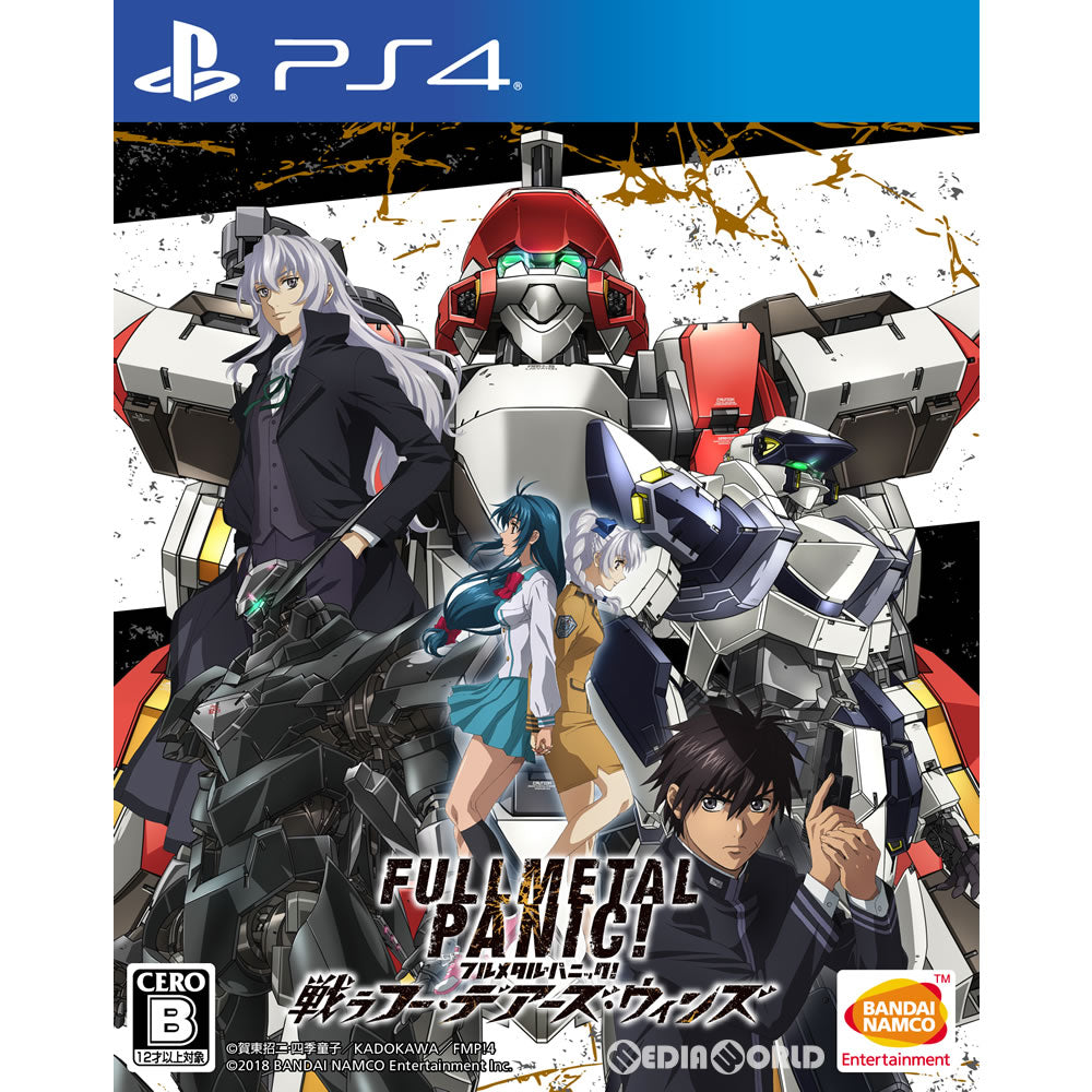 【中古即納】[PS4]フルメタル・パニック! 戦うフー・デアーズ・ウィンズ 通常版(20180531)