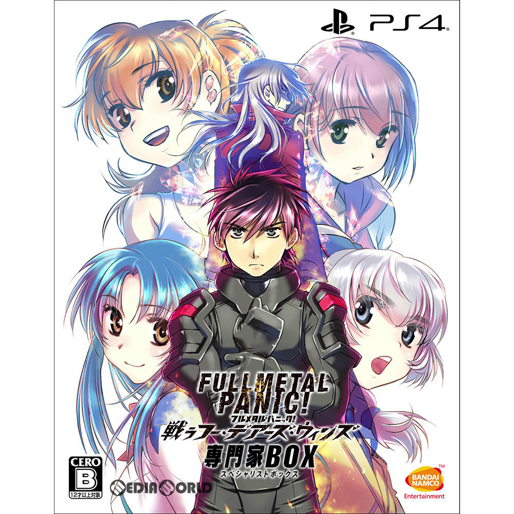 【中古即納】[PS4]フルメタル・パニック! 戦うフー・デアーズ・ウィンズ 専門家BOX(初回限定版)(20180531)