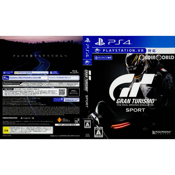 [PS4](ソフト単品)グランツーリスモSPORT(スポーツ) リミテッド