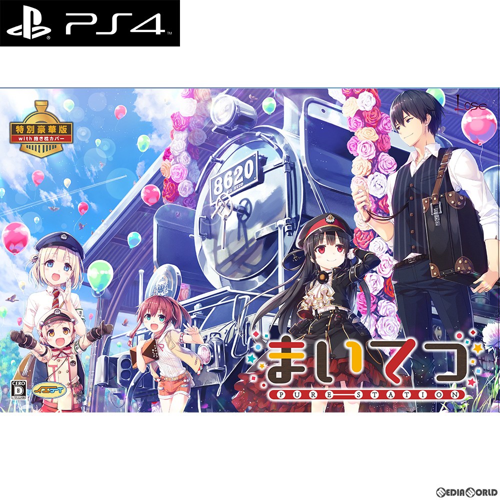【新品即納】[PS4]まいてつ -pure station-(MAITETSU ピュアステーション) 特別豪華版 with 抱き枕カバー(限定版) ヴューズ (20180726)