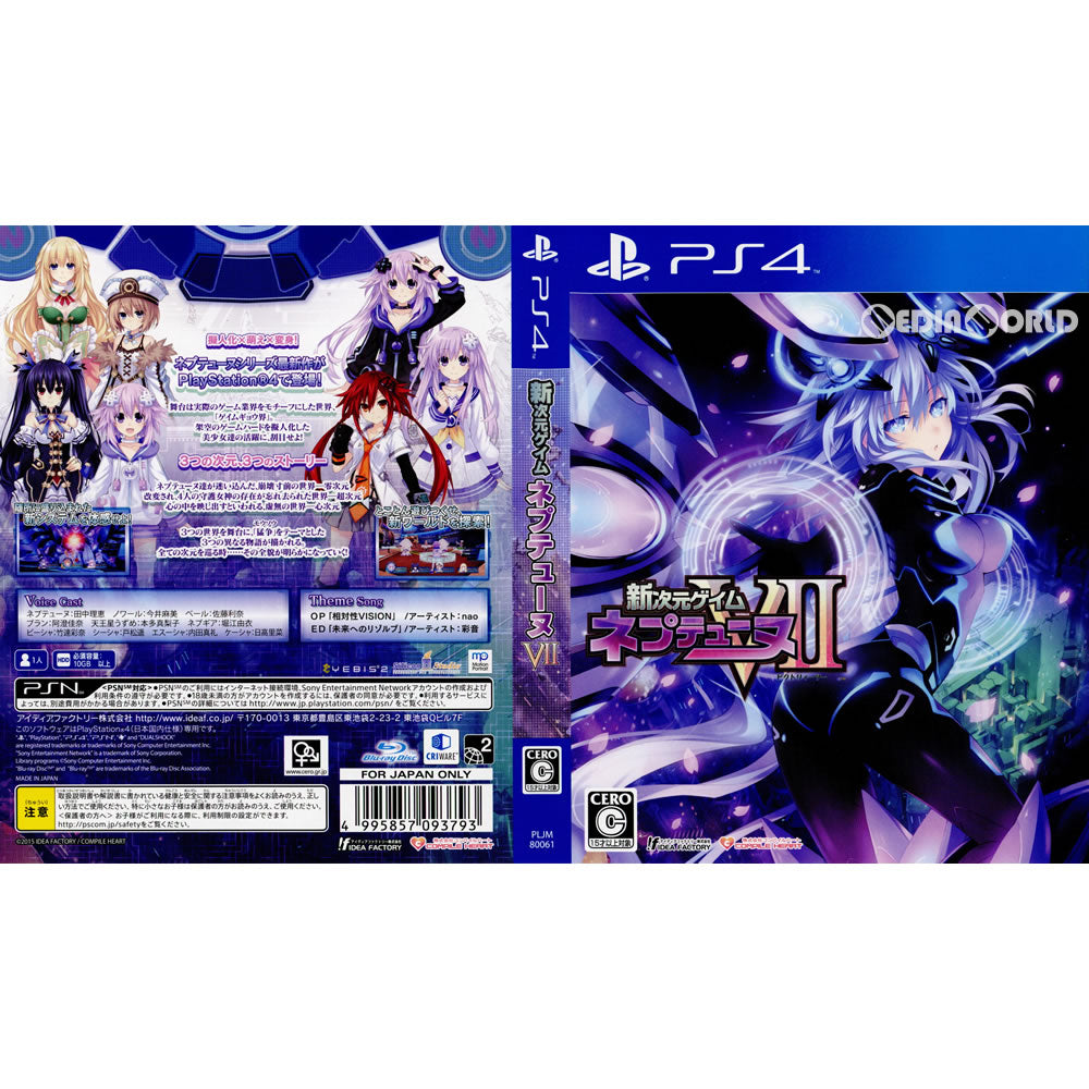 【中古即納】[PS4](ソフト単品)新次元ゲイム ネプテューヌVII(ビクトリィーツー) ドリームエディション(限定版)(PLJM-80061) コンパイルハート (20150423)
