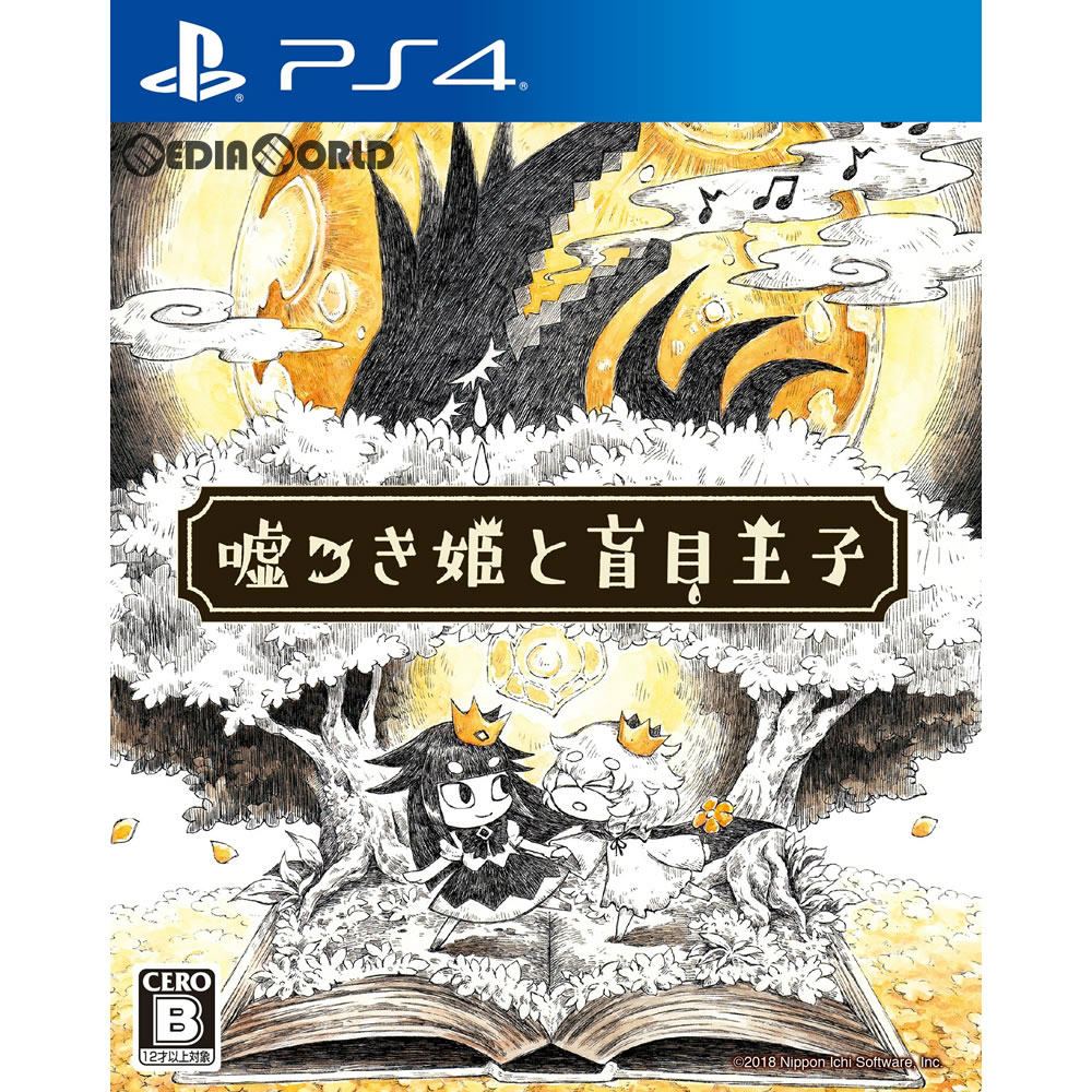 【新品即納】[PS4]嘘つき姫と盲目王子(うそつきひめともうもくおうじ) 日本一ソフトウェア (20180531)