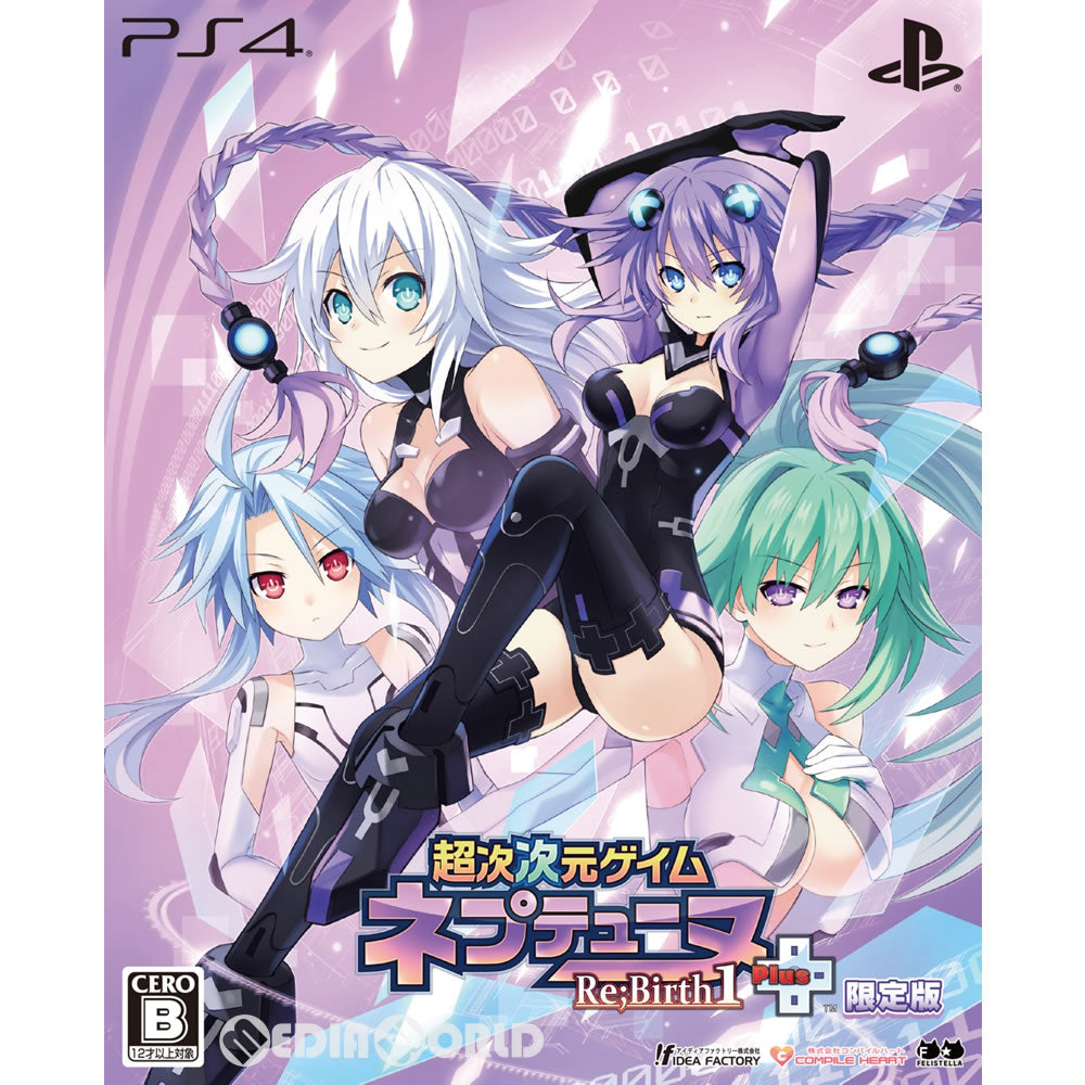 【中古即納】[PS4]超次次元ゲイム ネプテューヌRe;Birth1+(リバース1プラス) 限定版 コンパイルハート (20180531)