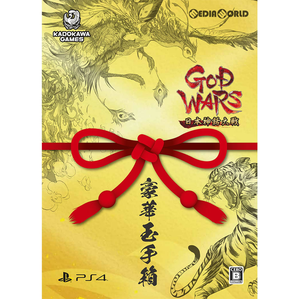 【中古即納】[PS4]GOD WARS(ゴッドウォーズ) 日本神話大戦 数量限定版「豪華玉手箱」 角川ゲームス (20180614)