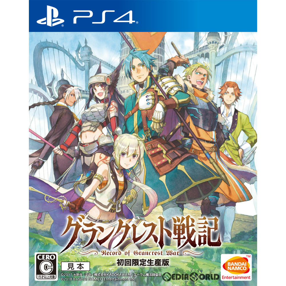 【中古即納】[PS4]グランクレスト戦記 ～Record of Grancrest War～ 初回限定生産版 バンダイナムコエンターテインメント (20180614)