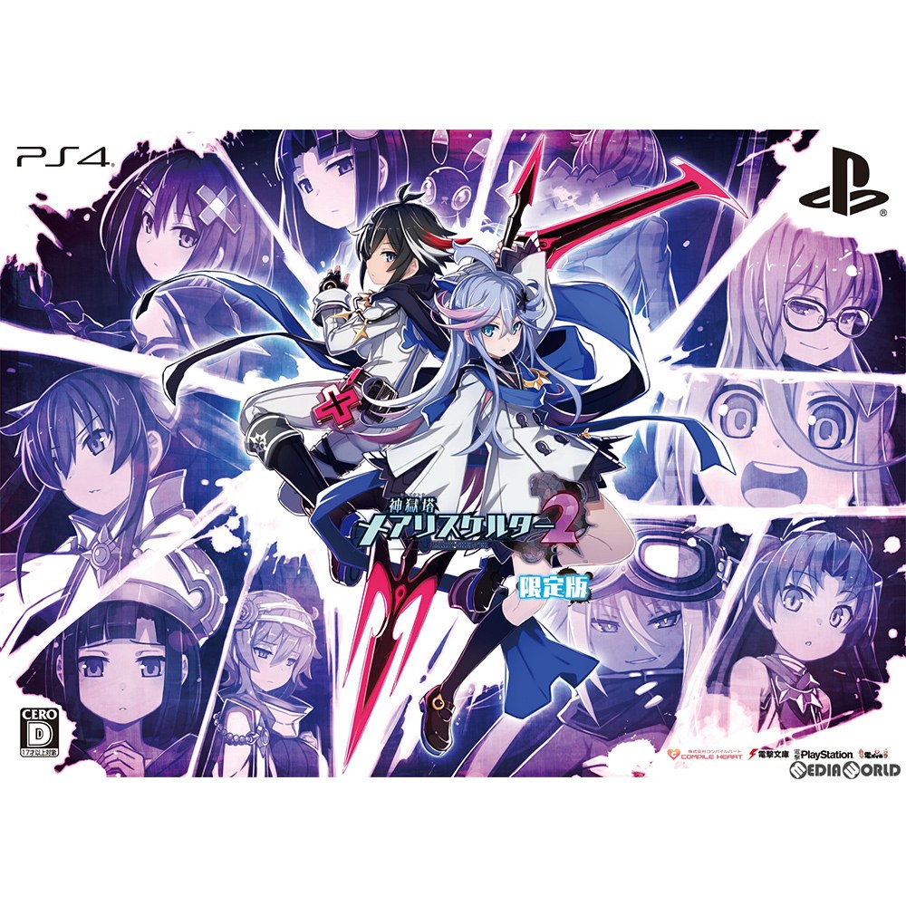 【中古即納】[PS4]神獄塔 メアリスケルター2(カンゴクトウ MARY-SKELTER 2) 限定版(20180712)