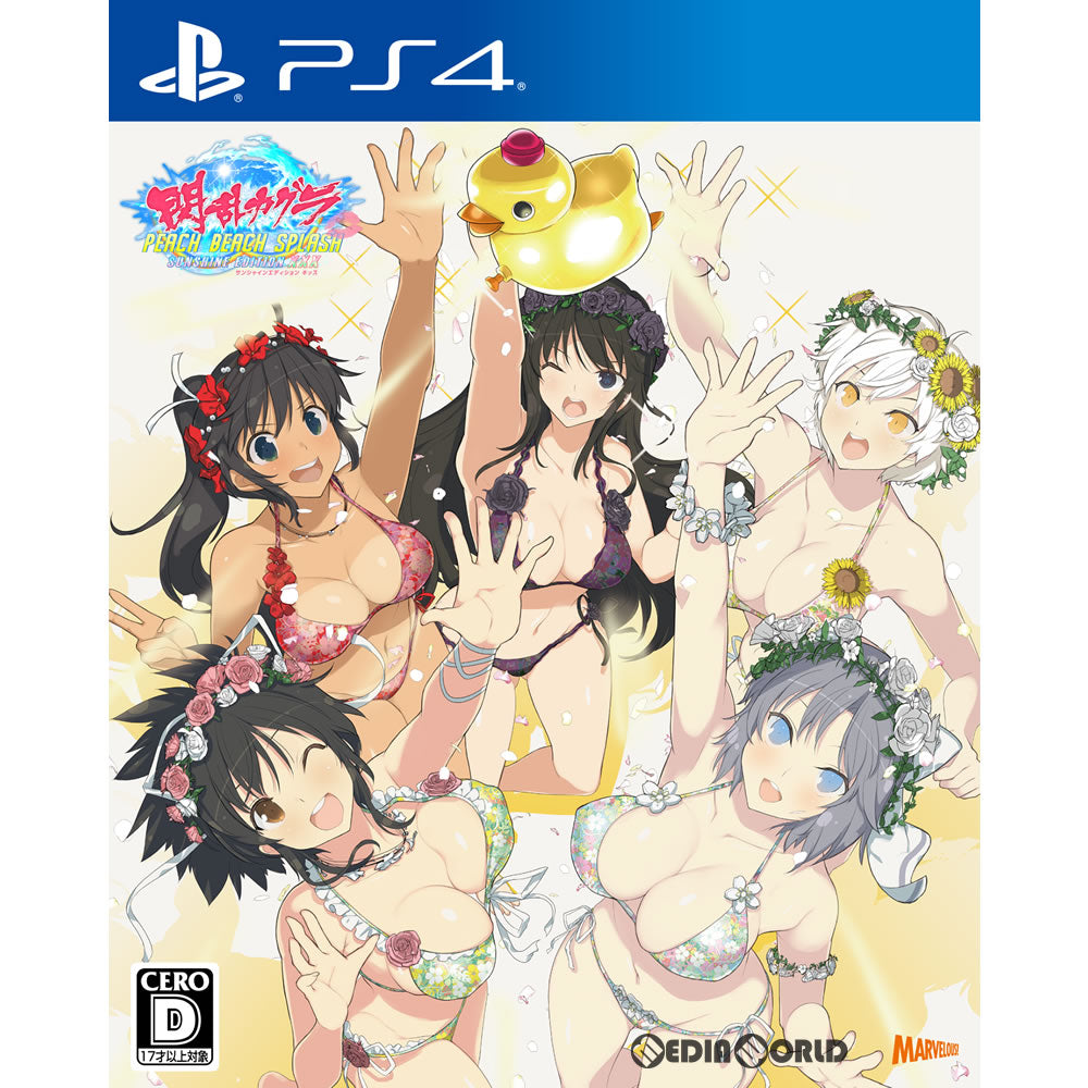 【中古即納】[お得品][表紙説明書なし][PS4]閃乱カグラ PEACH BEACH SPLASH SUNSHINE EDITION(ピーチビーチスプラッシュ サンシャイン エディション) 通常版 マーベラス (20180726)