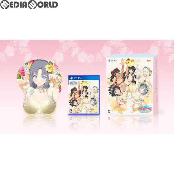 【新品即納】[PS4]閃乱カグラ PEACH BEACH SPLASH SUNSHINE EDITION XXX(ピーチビーチスプラッシュ サンシャイン エディション キッス) 限定版 マーベラス (20180726)