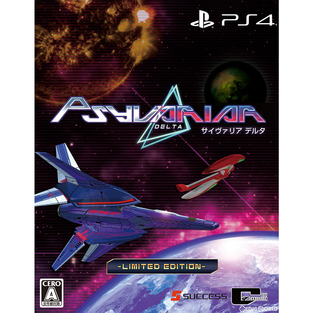 【新品即納】[PS4]サイヴァリア デルタ(Psyvariar Delta) 限定版 シティコネクション (20180830)