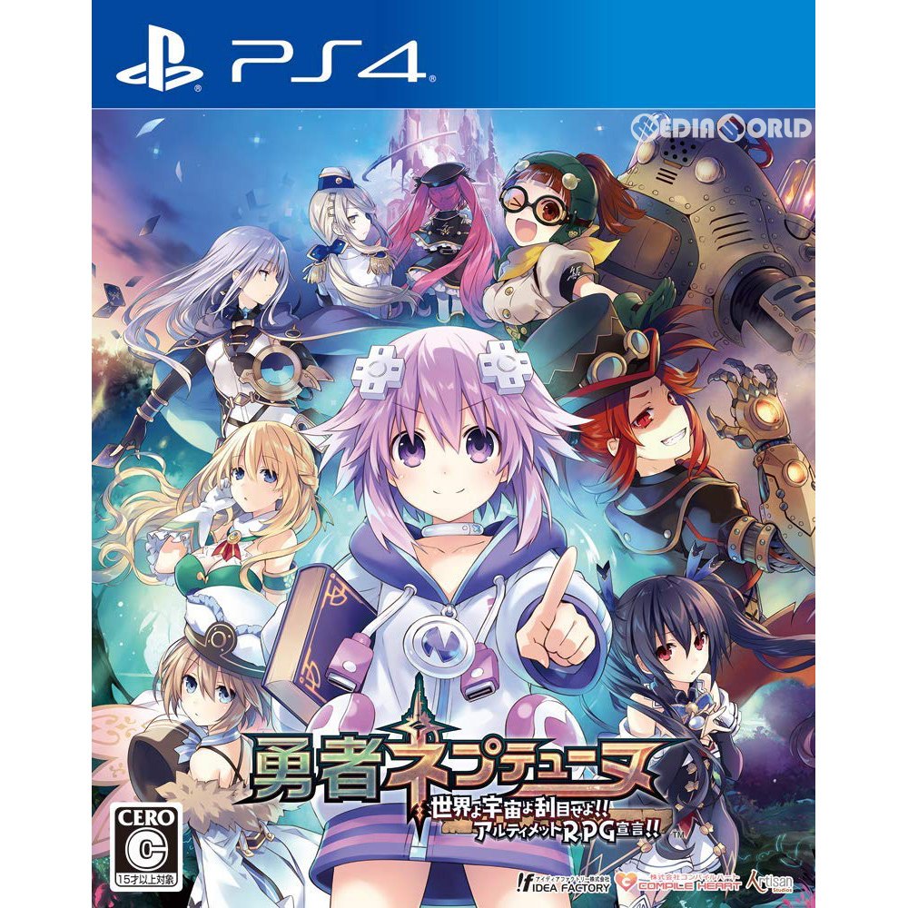 【新品即納】[PS4]勇者ネプテューヌ 世界よ宇宙よ刮目せよ!! アルティメットRPG宣言!! 通常版 コンパイルハート (20181220)