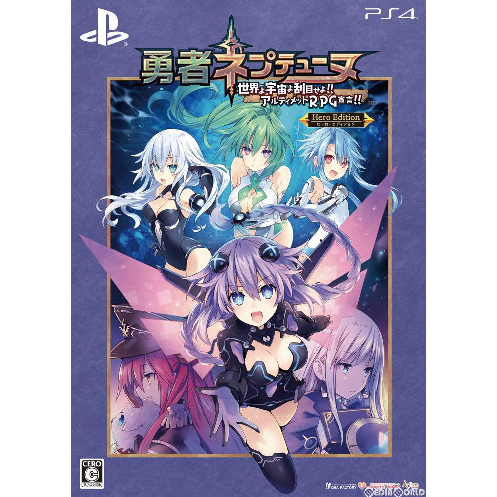【新品即納】[PS4]勇者ネプテューヌ 世界よ宇宙よ刮目せよ!! アルティメットRPG宣言!! ヒーローエディション(限定版) コンパイルハート (20181220)