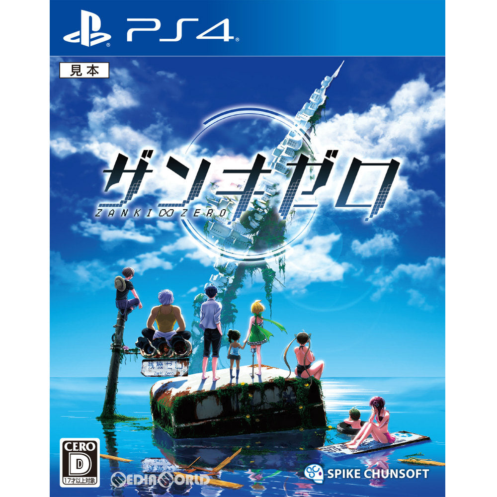 【中古即納】[PS4]ザンキゼロ(Zanki Zero)(20180705)