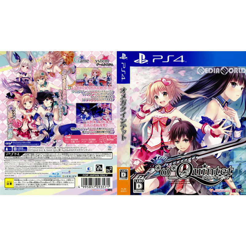 PS4](ソフト単品)オメガクインテット(*ω*Quintet) 限定版(PLJM-80023)