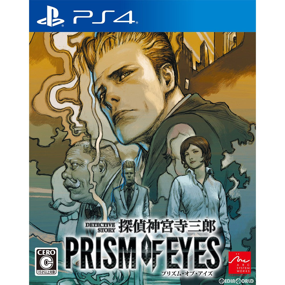 【新品即納】[PS4]探偵 神宮寺三郎 プリズム・オブ・アイズ(PRISM OF EYES) アークシステムワークス (20180809)