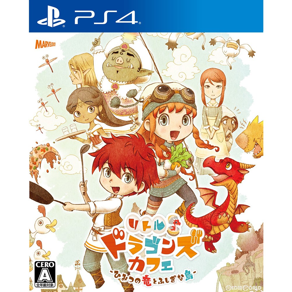 【中古即納】[PS4]リトルドラゴンズカフェ -ひみつの竜とふしぎな島- マーベラス (20180830)