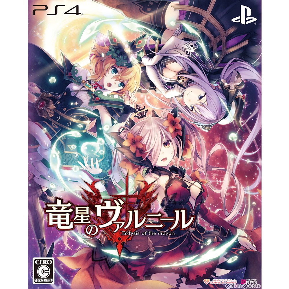 【中古即納】[PS4]竜星のヴァルニール(Varnir of the Dragon Star) Ecdysis of the dragon 限定版 コンパイルハート (20181011)