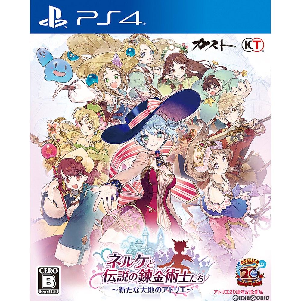 【中古即納】[PS4]ネルケと伝説の錬金術士たち ～新たな大地のアトリエ～ 通常版(20190131)