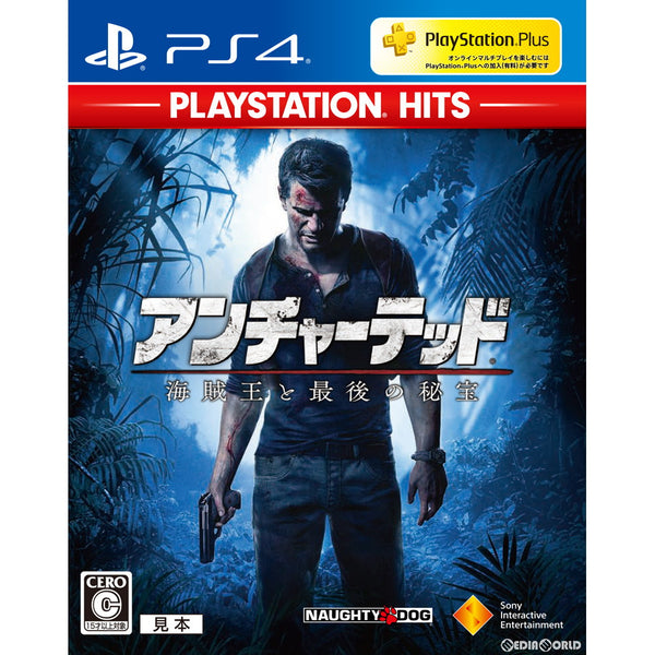 PS4]アンチャーテッド 海賊王と最後の秘宝 PlayStation Hits