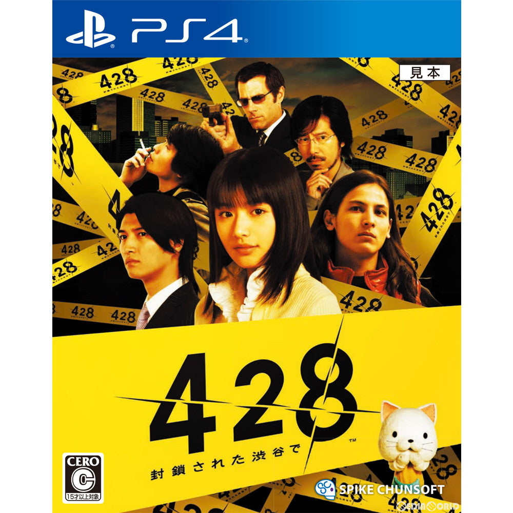 【中古即納】[お得品][表紙説明書なし][PS4]428 封鎖された渋谷で スパイク・チュンソフト (20180906)