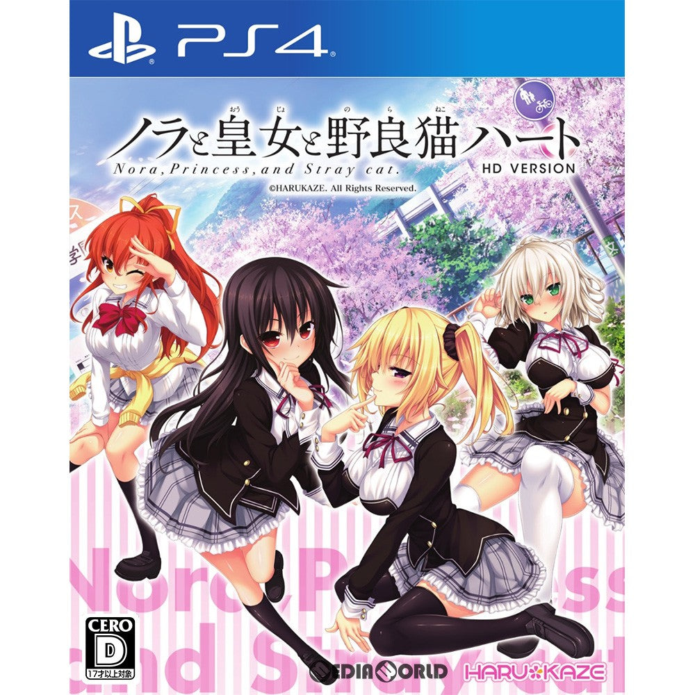 【新品即納】[PS4]ノラと皇女と野良猫ハート HD 通常版 PIACCI (20181025)