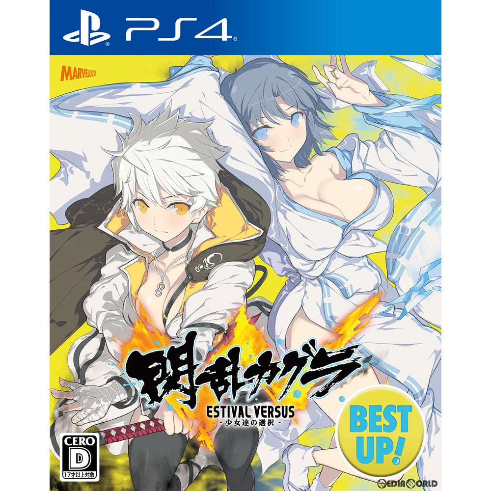 【中古即納】[PS4]閃乱カグラ ESTIVAL VERSUS -少女達の選択- BEST UP!(PLJM-16271)(20181004)