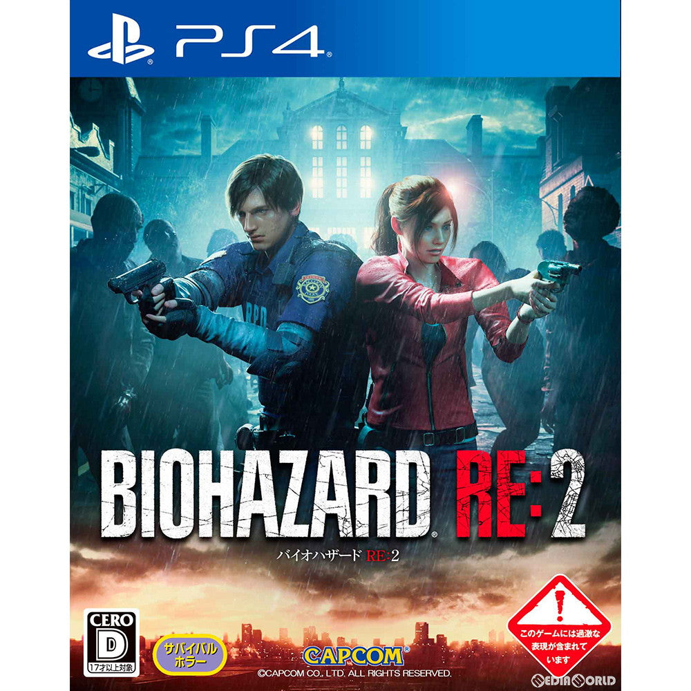 【中古即納】[PS4]BIOHAZARD RE:2(バイオハザード アールイー2) 通常版 カプコン (20190125)