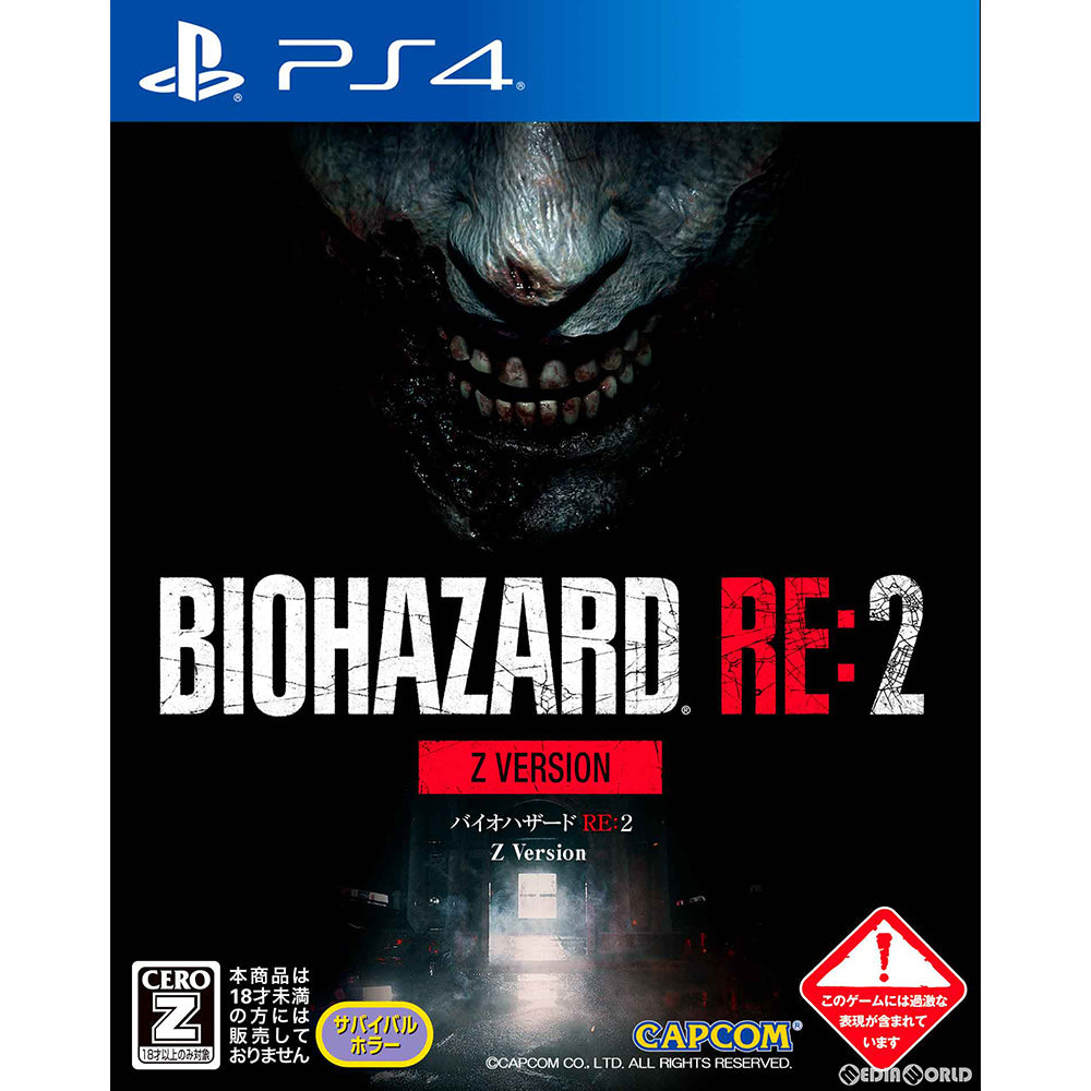 【中古即納】[表紙説明書なし][PS4]BIOHAZARD RE:2 Z Version(バイオハザード アールイー2 Zバージョン) 通常版 カプコン (20190125)