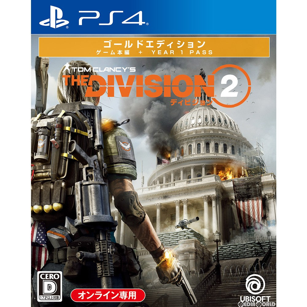【中古即納】[PS4]トムクランシーズ ディビジョン2 ゴールドエディション(Tom Clancy's The Division 2 Gold Edition)(限定版) オンライン専用 ユービーアイソフト (20190312)