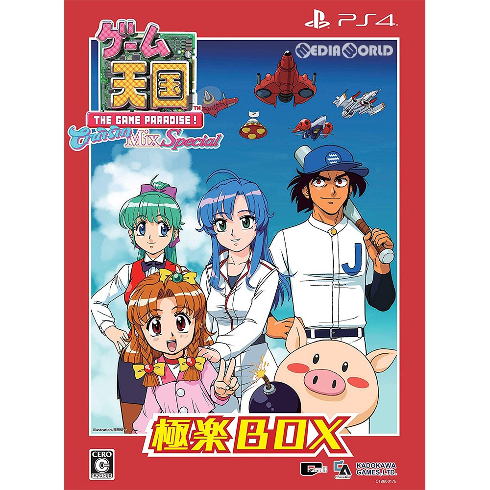 【中古即納】[PS4]ゲーム天国 CruisinMix Special(クルージンミックス スペシャル) 極楽BOX(限定版) 角川ゲームス (20181129)
