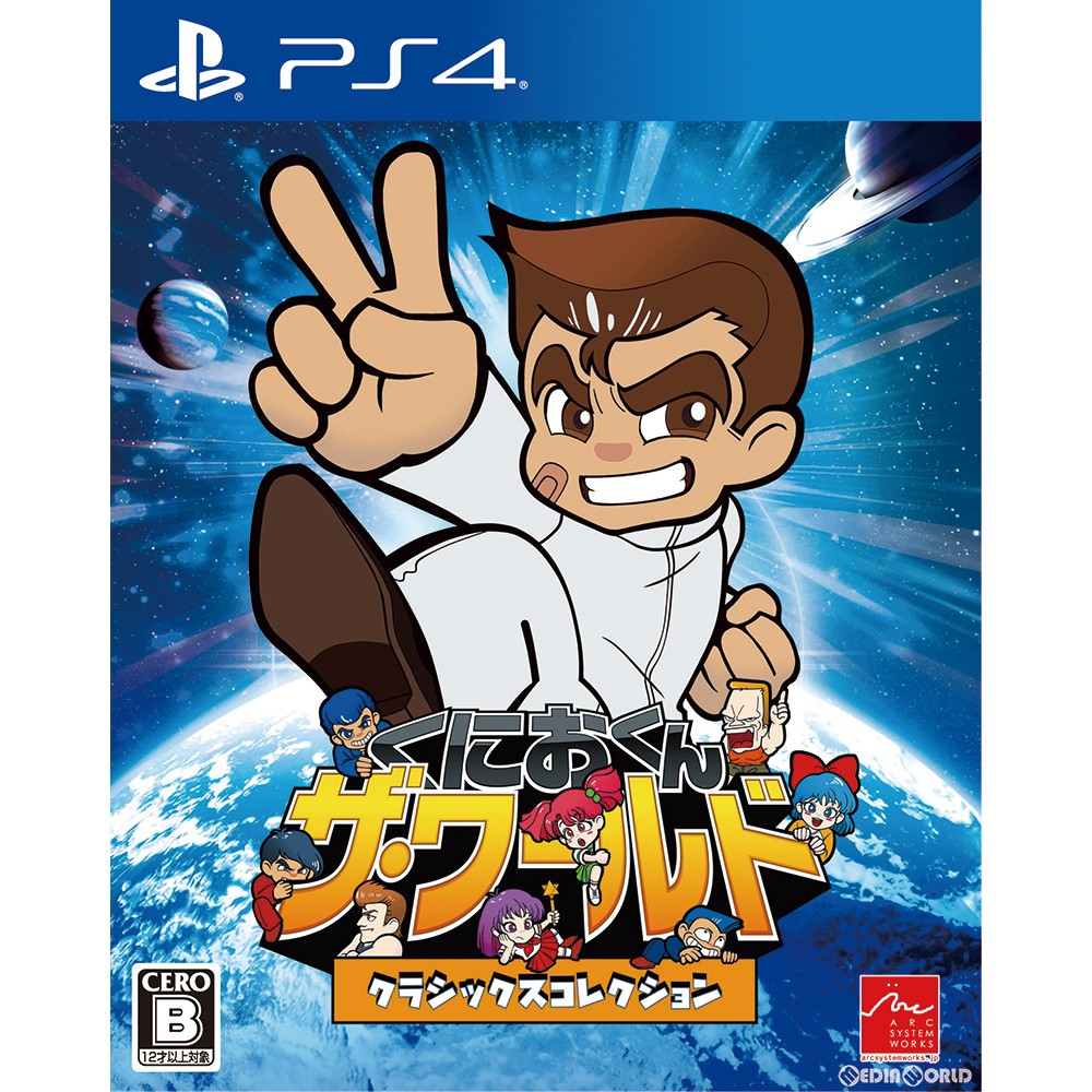 【中古即納】[PS4]くにおくん ザ・ワールド クラシックスコレクション アークシステムワークス (20181220)