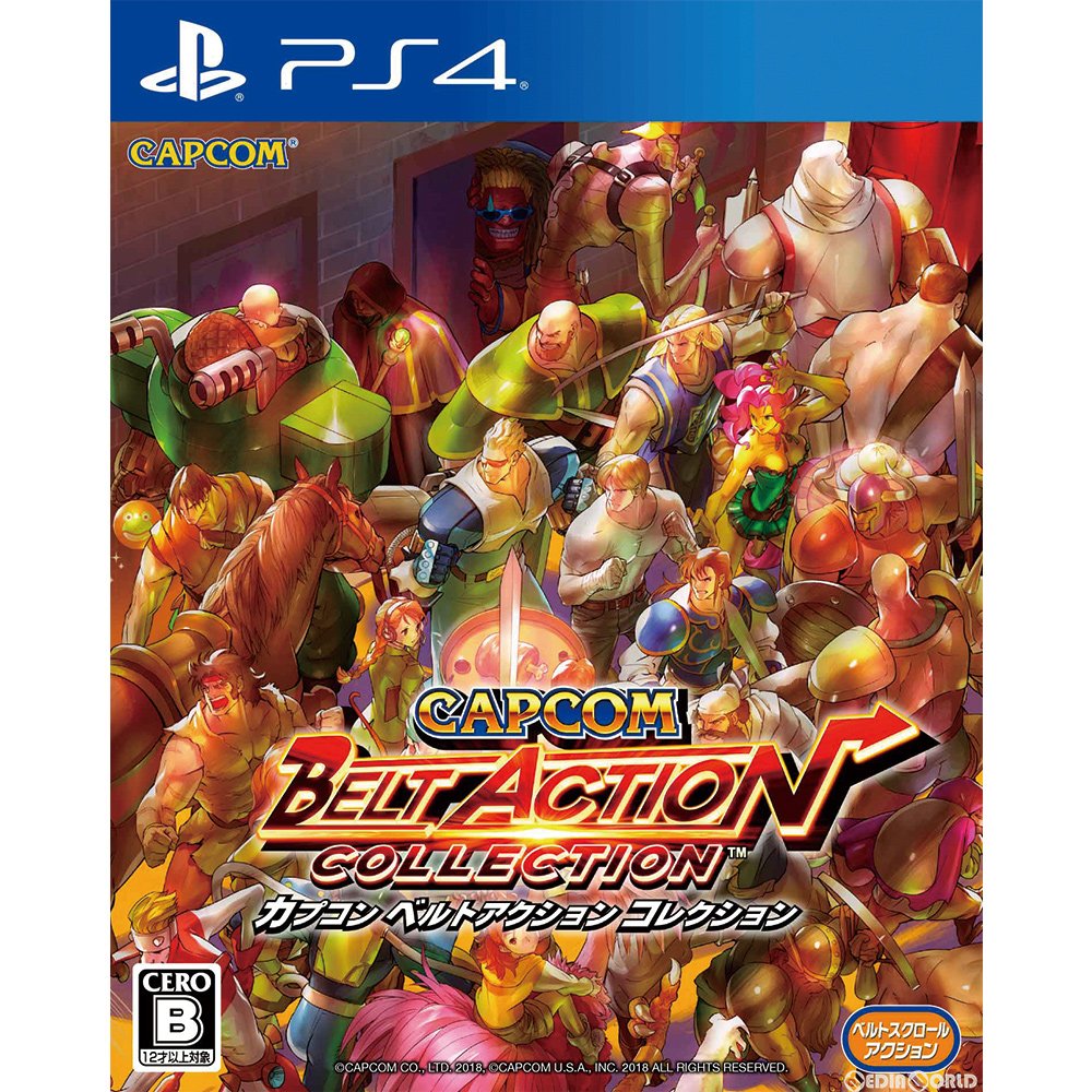 【中古即納】[PS4] カプコン ベルトアクション コレクション(CAPCOM BELT ACTION COLLECTION) 通常版(20181206)
