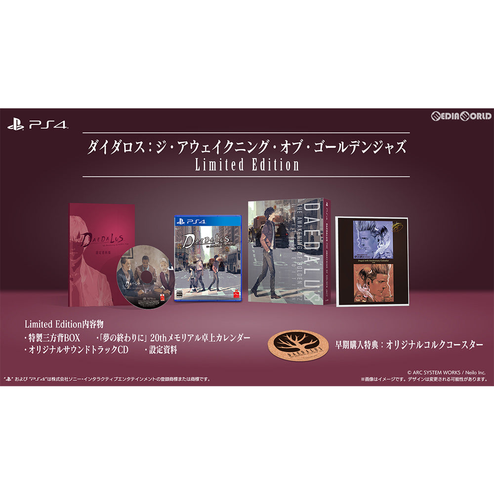 【中古即納】[PS4]ダイダロス:ジ・アウェイクニング・オブ・ゴールデンジャズ(探偵 神宮寺三郎) Limited Edition(限定版) アークシステムワークス (20181213)