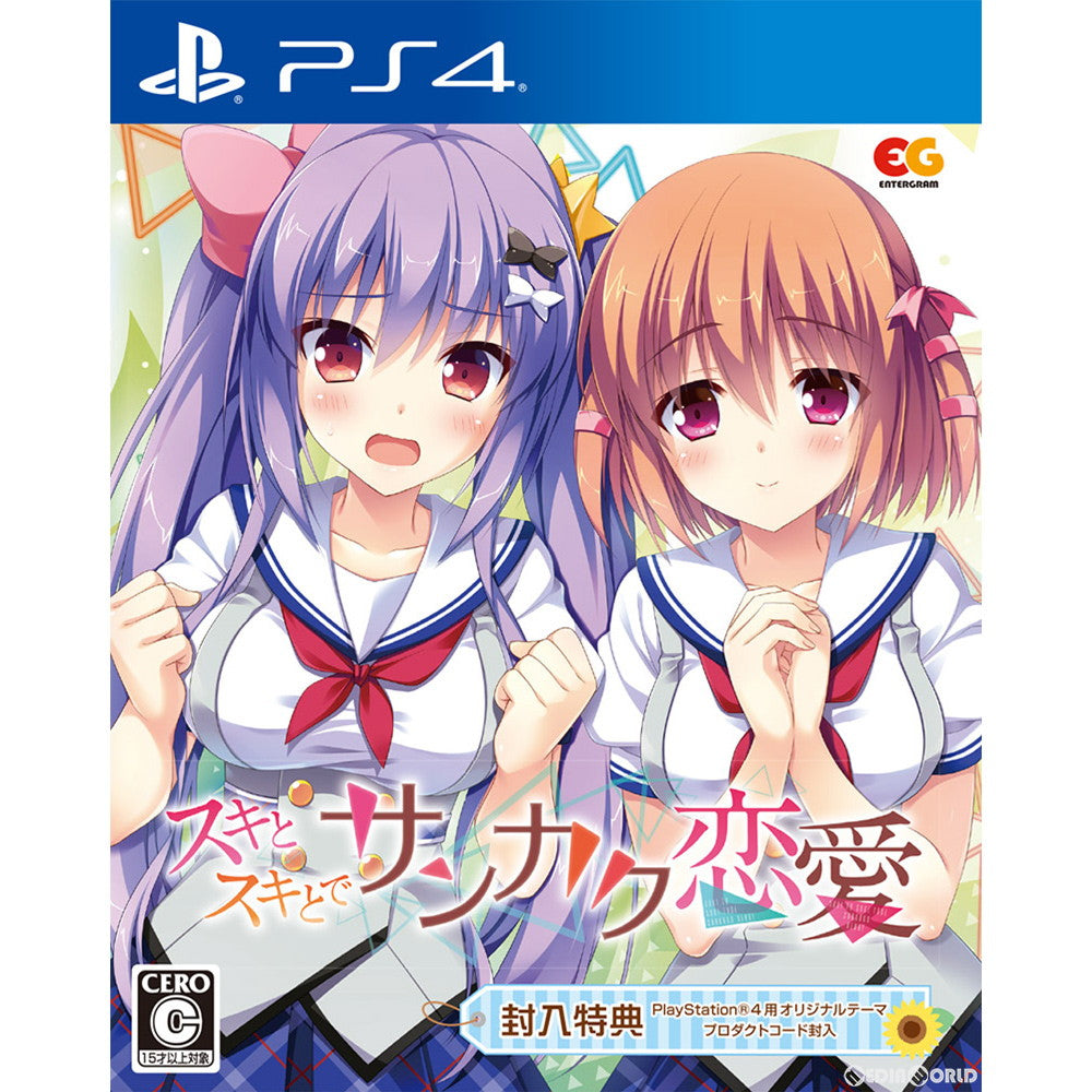 【中古即納】[PS4]スキとスキとでサンカク恋愛 通常版 エンターグラム (20190124)