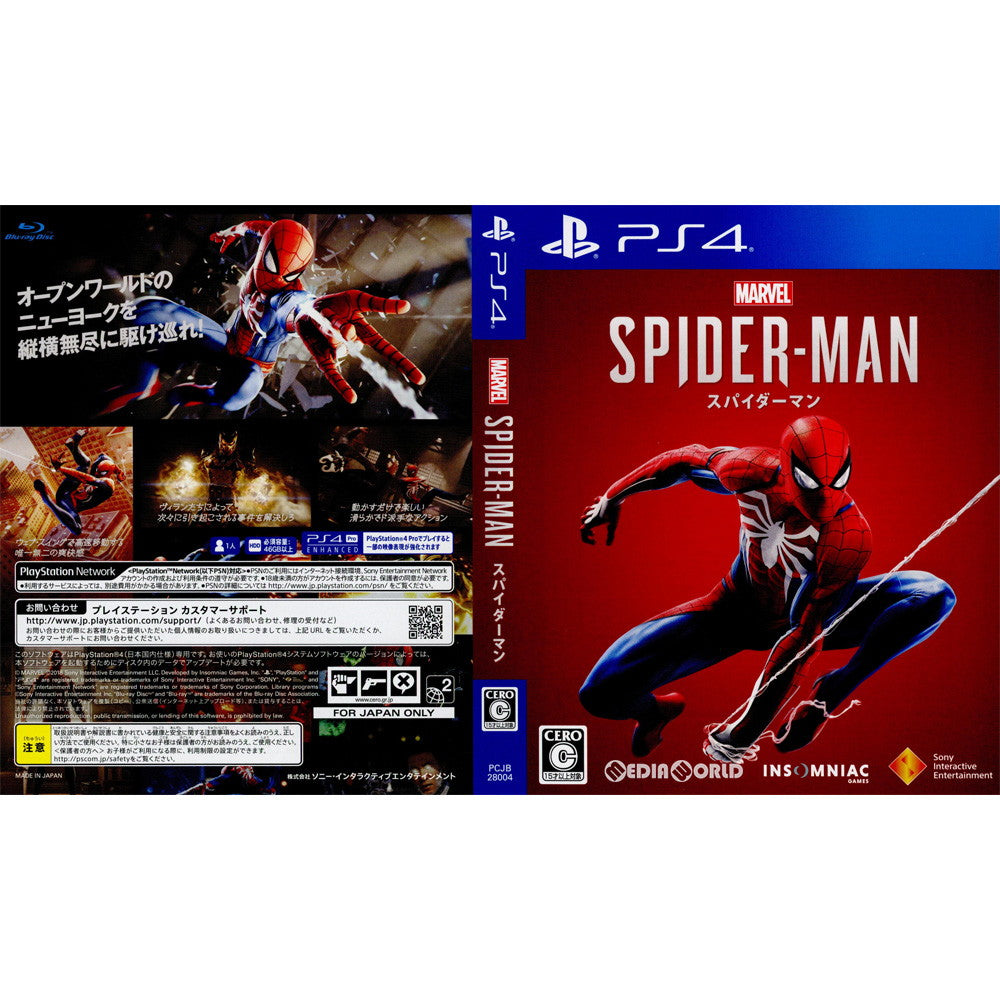 【中古即納】[PS4](本体同梱ソフト単品)Marvel's Spider-Man(マーベル スパイダーマン)(PCJB-28004) ソニー・インタラクティブエンタテインメント (20180907)