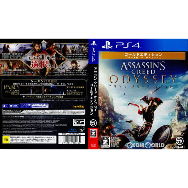 アサシン クリード シャドウズ PlayStation 5　中古 楽天市場】【新品】【即納】【限定】アサシン クリード