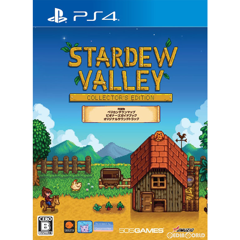 【中古即納】[PS4]スターデューバレー(Stardew Valley) コレクターズ・エディション オーイズミ・アミュージオ (20190131)