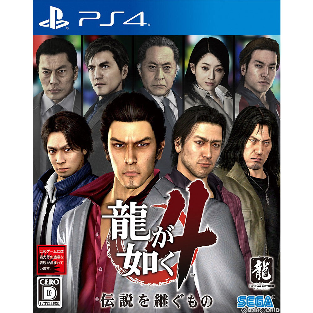 【中古即納】[PS4]龍が如く4 伝説を継ぐもの セガゲームス (20190117)